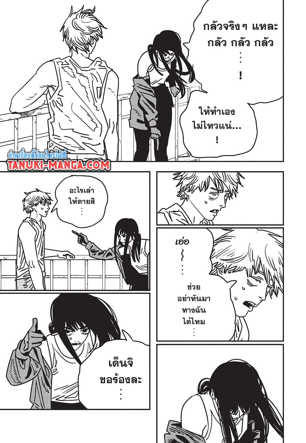 Chainsaw Man 195 02