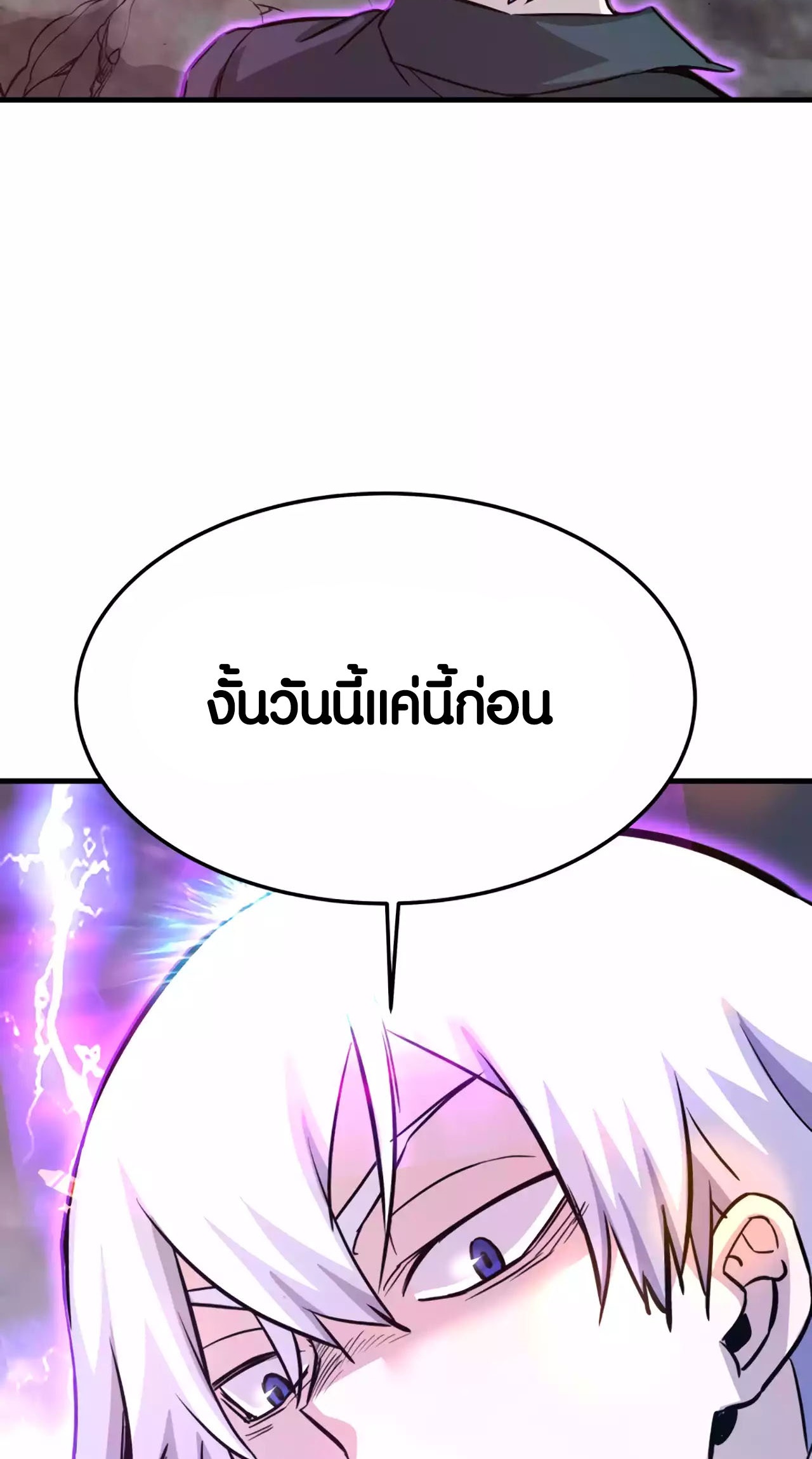 อ่านมันฮวา เรื่อง Han Dae Sung That Returned From Hell 96 106