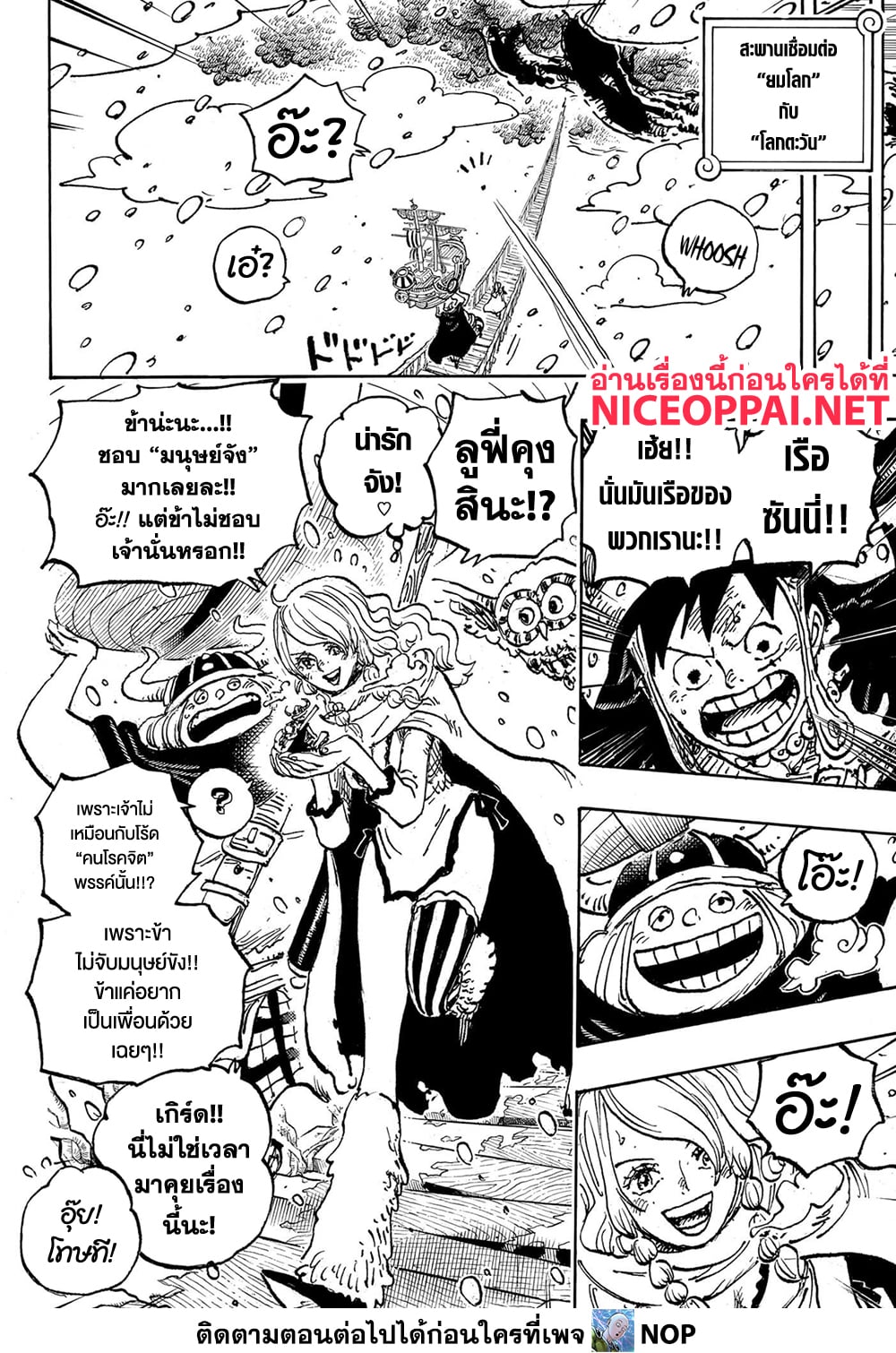 One Piece 1132 07