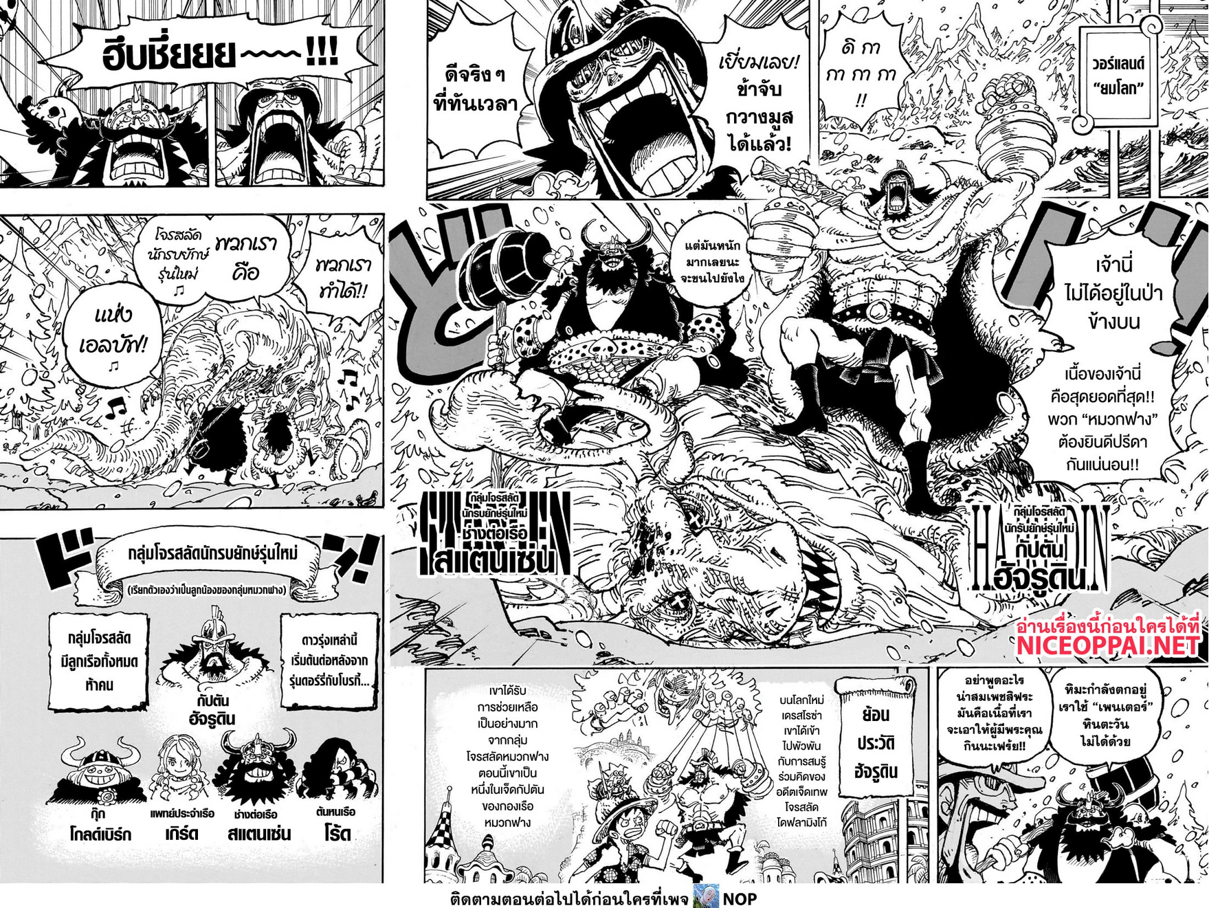 One Piece 1131 (4)