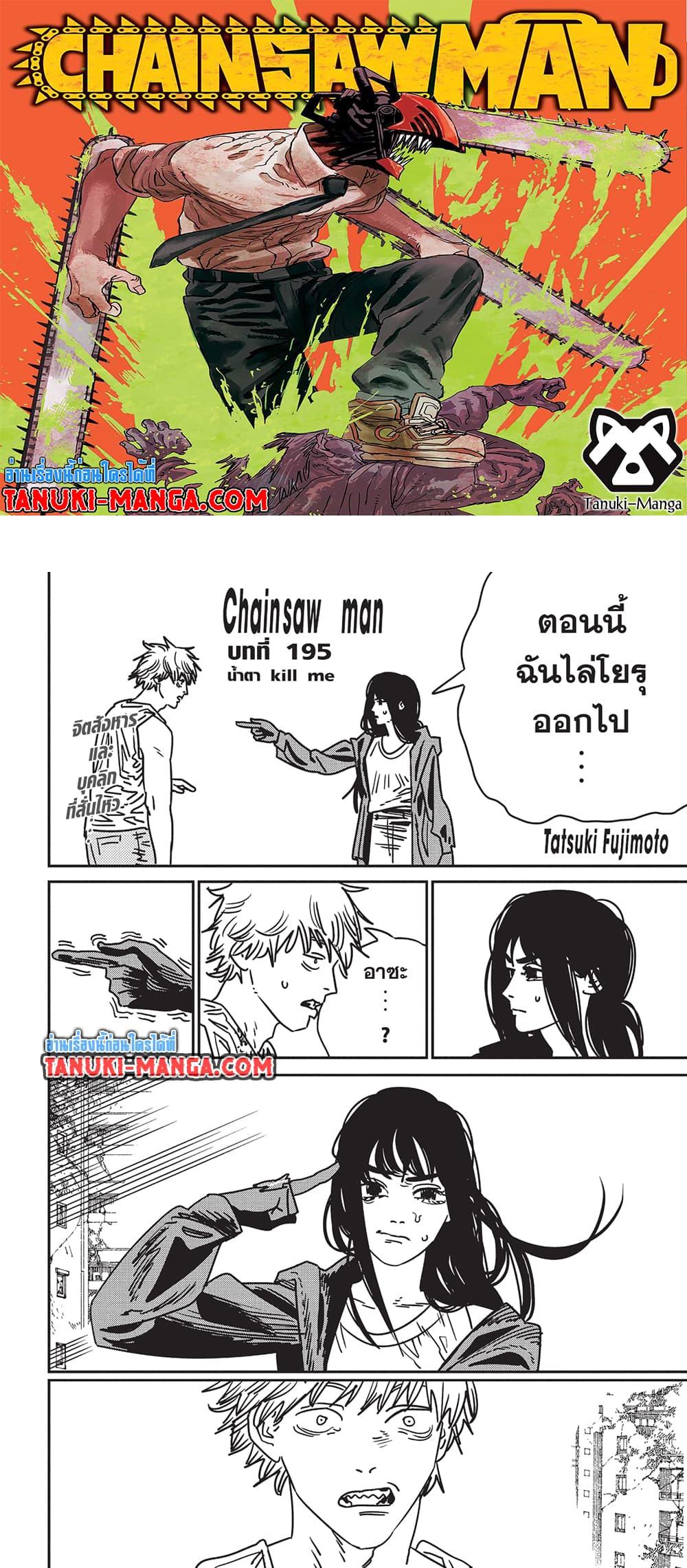 Chainsaw Man 195 01