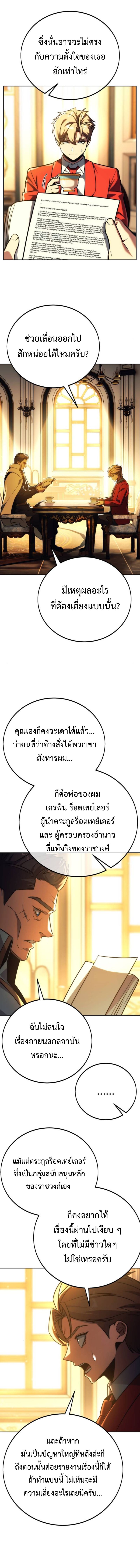 The Extra’s Academy Survival Guide 64 (3)
