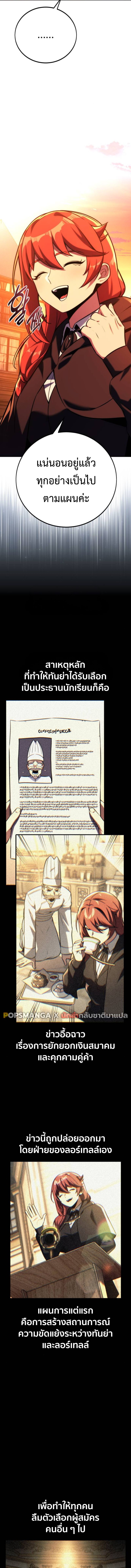 The Extra’s Academy Survival Guide 64 (13)