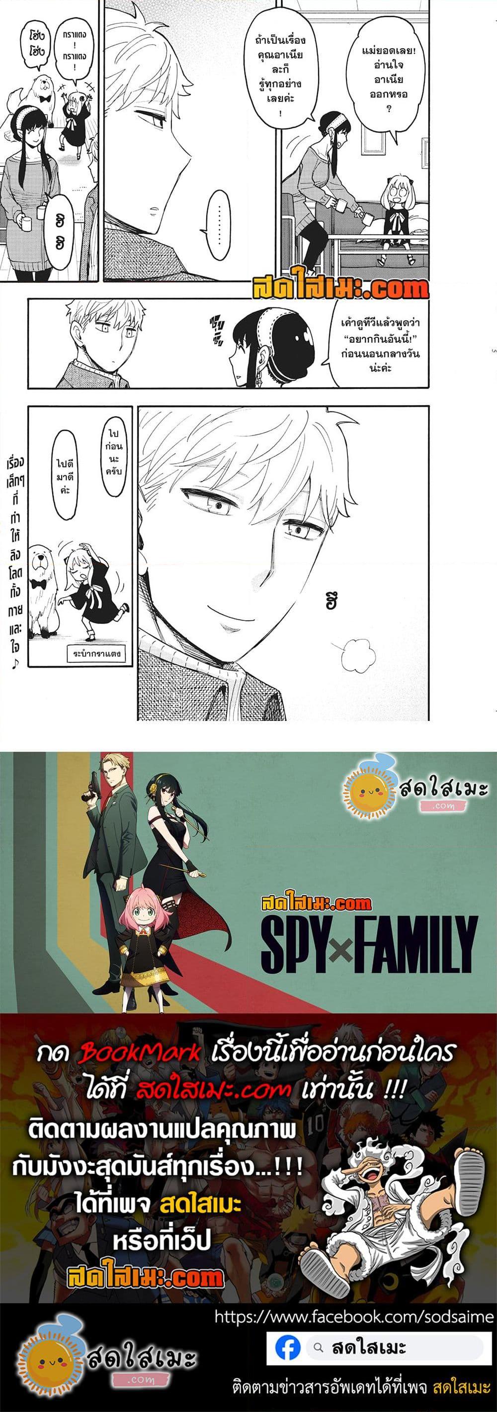 Spy X Family 111 5