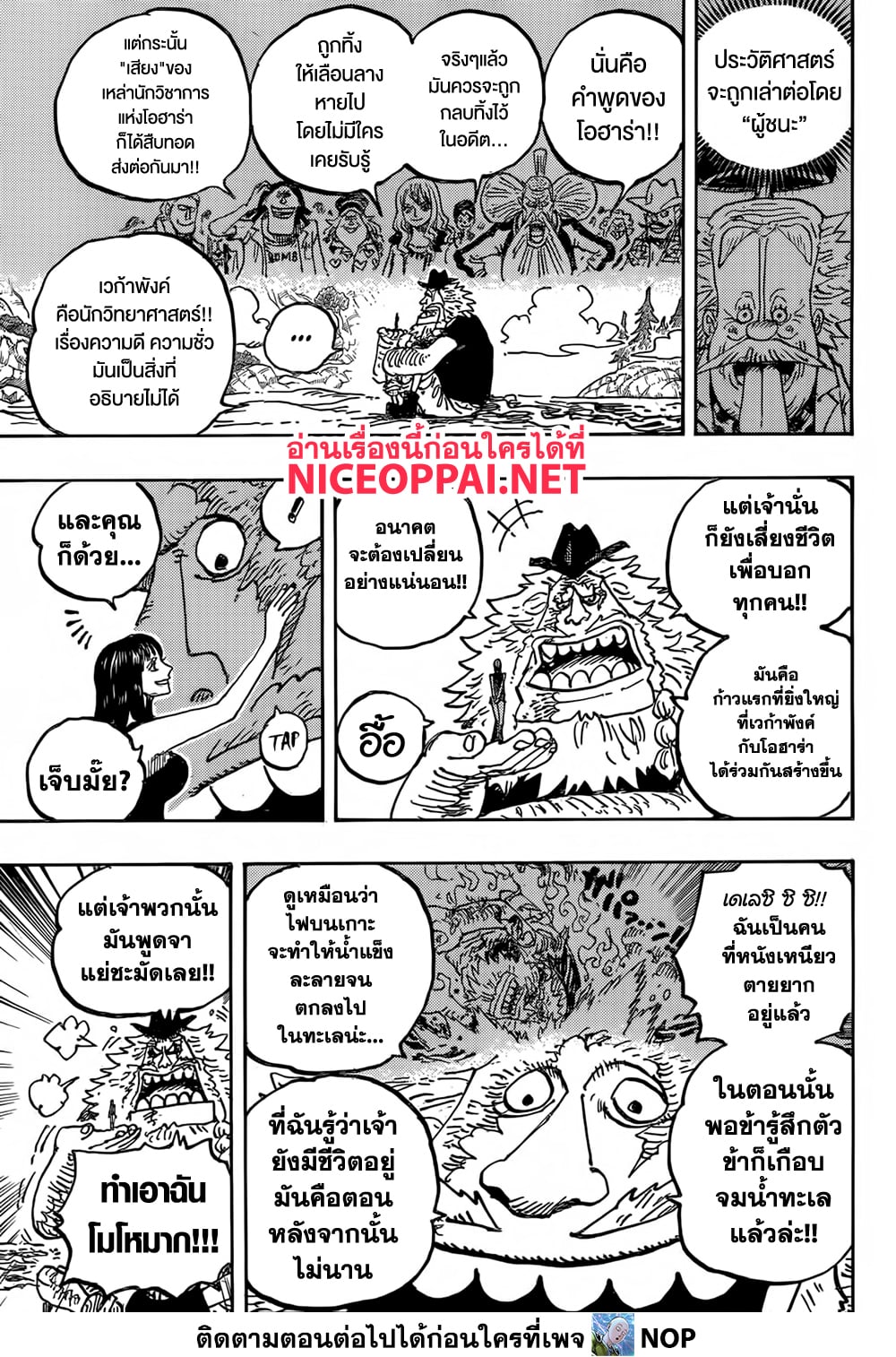 One Piece 1133 13