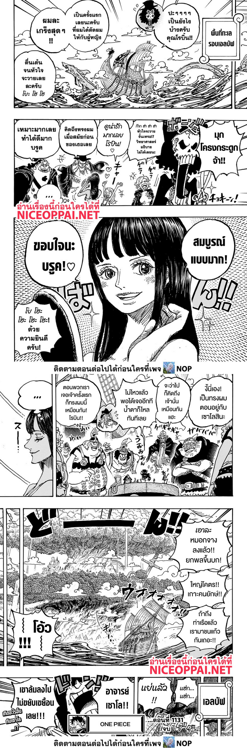 One Piece 1131 (5)