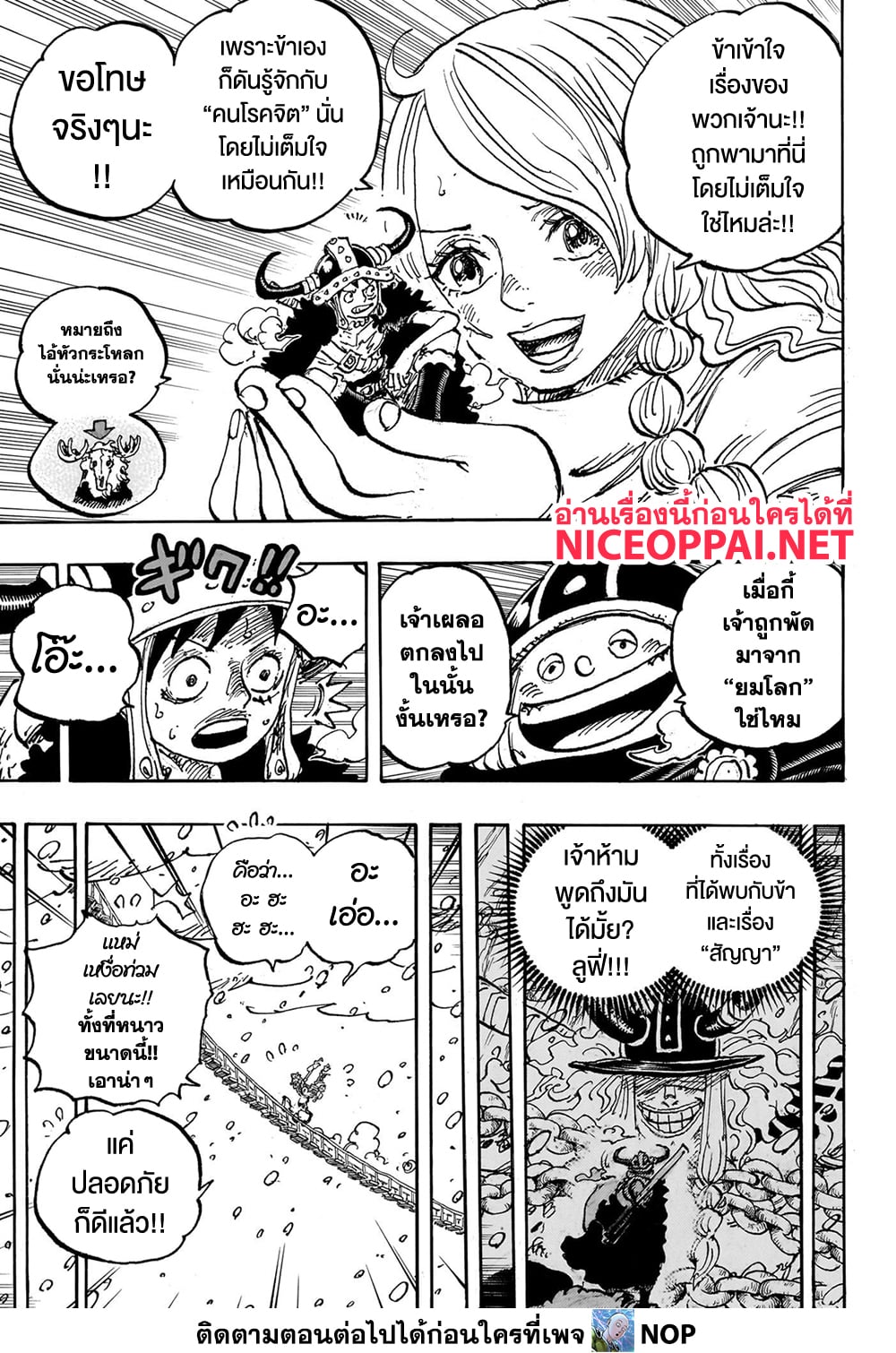 One Piece 1132 08