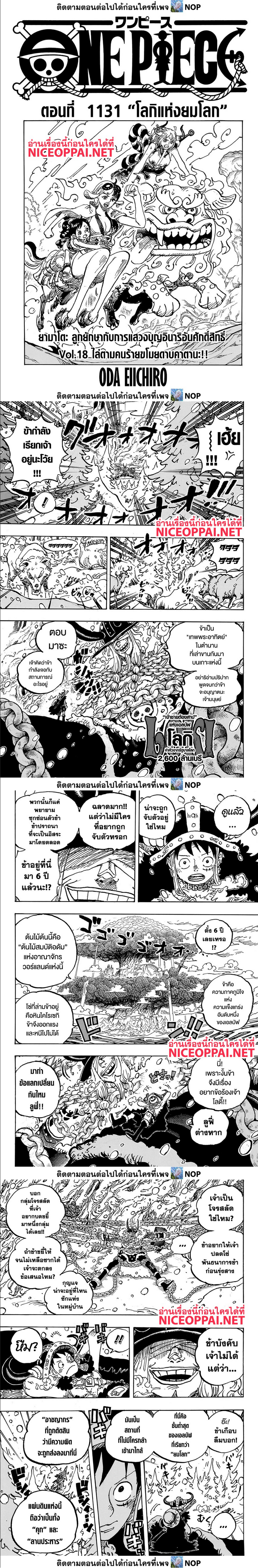 One Piece 1131 (1)