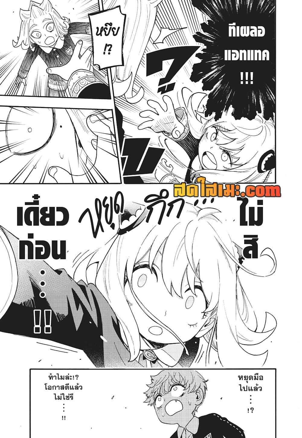 Spy X Family 112.5 04