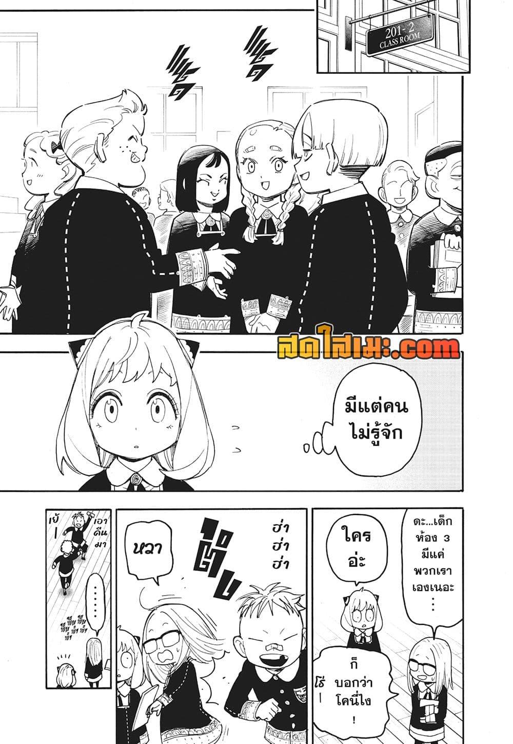 Spy X Family 112 07